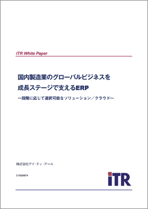 『世界で闘う準備はあるか？』導入レポート漫画版