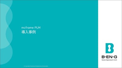 library-plm_case_cover