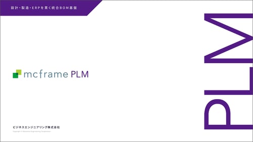 library-plm_overview_cover