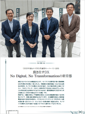 ebook-dx-with-covid