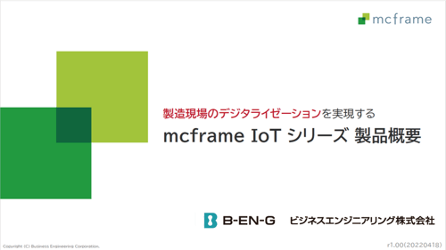 iot-overview-img