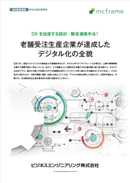 plm-dx