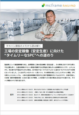 spc-ebook