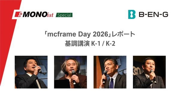 mcframeday2026_monoist