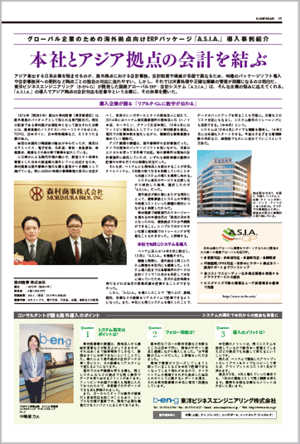 海外事例 森村商事様様 海外事例 森村商事様様