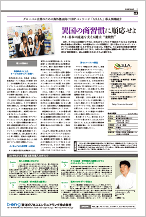 SIAM ARATA様 SIAM ARATA様