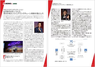 mcframe7の進化と深化、そして真価
