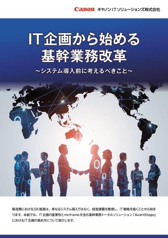 cits-ebook_mcframe_avantstage