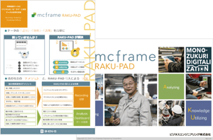 figure_rakupad_v2